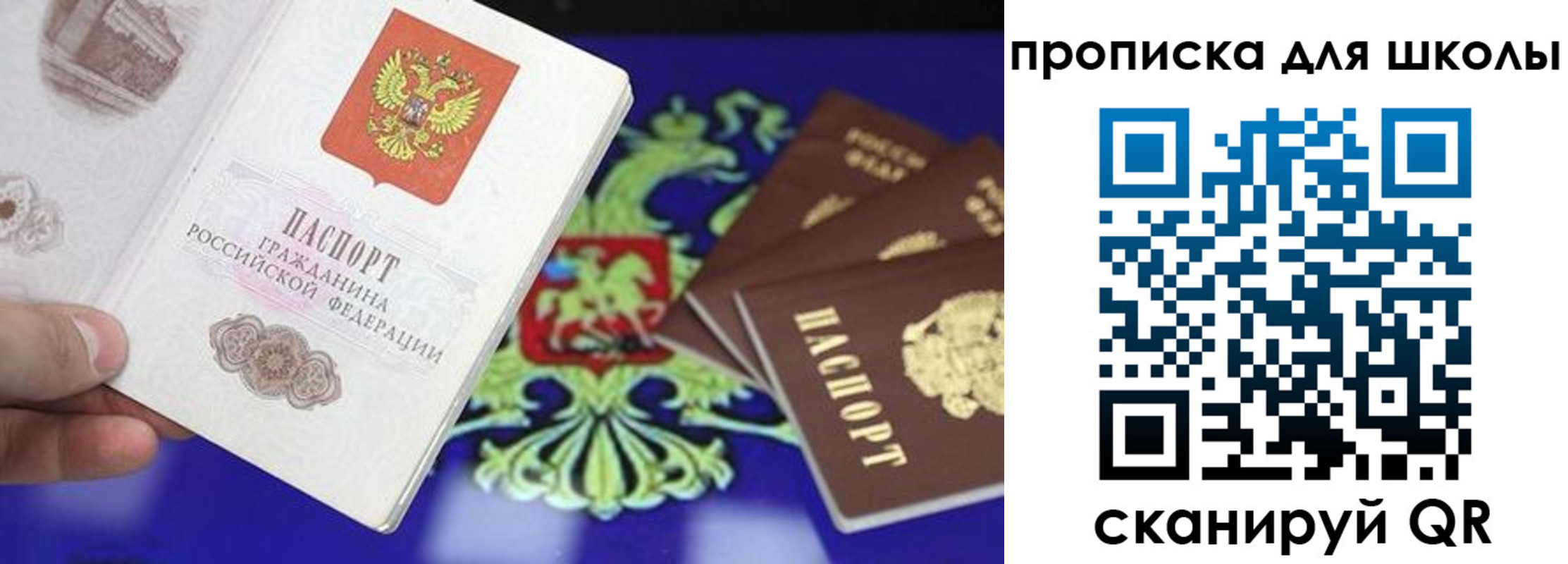 прописка в квартире в Бугуруслане