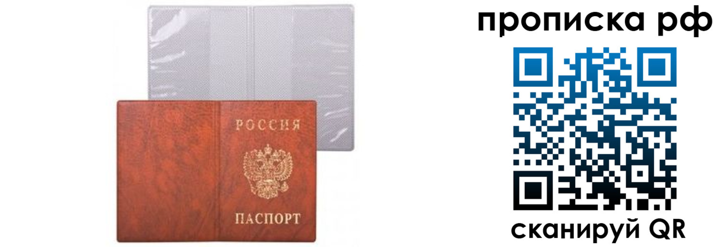 прописка для военкомата в Бугуруслане
