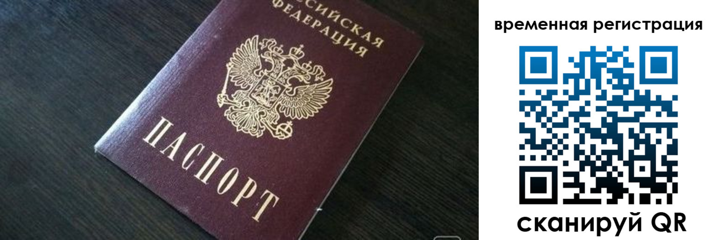 прописка штамп в Бугуруслане