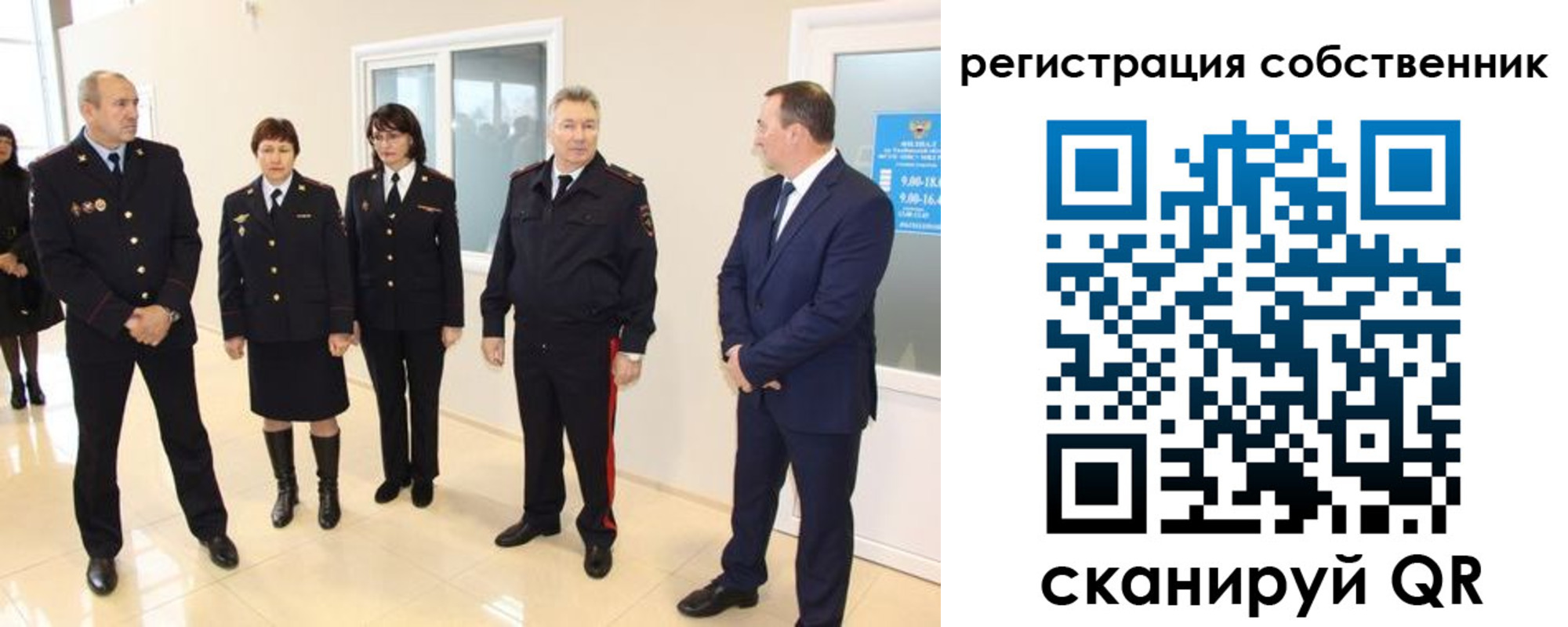 прописка 2025 в Бугуруслане