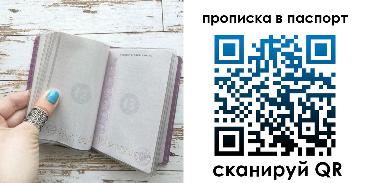 купить прописку в Бугуруслане